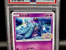 📈 PSA Graded 10 📈 Mareanie Pikachu Easter Promo 056/sm-p 2017 Japanese Pokemon - Image 3