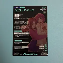 YuGiOh Arsenal Base Lunamaria Hawk PR182 Parallel Individual Card - Image 2