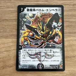 YuGiOh Barom Emperor Secret Rare Trading Card NonComplete - Image 1