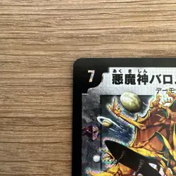 YuGiOh Barom Emperor Secret Rare Trading Card NonComplete - Image 3
