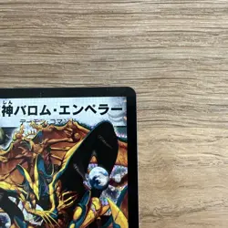 YuGiOh Barom Emperor Secret Rare Trading Card NonComplete - Image 4