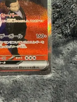 Team Rocket's Mewtwo ex SAR 237/193 MEGA Dream ex M2a Pokemon Card Japanese 2025 - Image 2