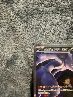 Team Rocket's Mewtwo ex SAR 237/193 MEGA Dream ex M2a Pokemon Card Japanese 2025 - Image 3