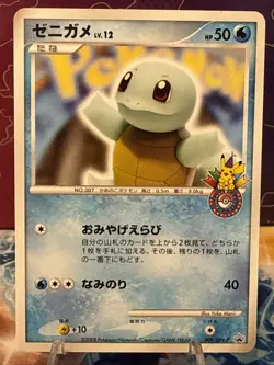 Pokemon Center Squirtle Promo Card 009/DPt-P 10th Anniversary Japanese Edition - Image 1