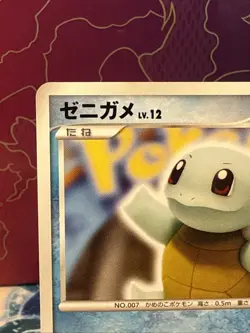 Pokemon Center Squirtle Promo Card 009/DPt-P 10th Anniversary Japanese Edition - Image 2
