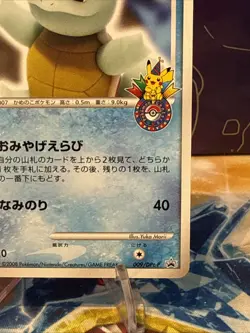 Pokemon Center Squirtle Promo Card 009/DPt-P 10th Anniversary Japanese Edition - Image 4
