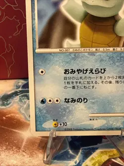 Pokemon Center Squirtle Promo Card 009/DPt-P 10th Anniversary Japanese Edition - Image 5