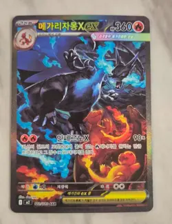 Mega Charizard X ex SAR NM Korean Version M2 110/080 Pokemon Card Inferno X NM - Image 1