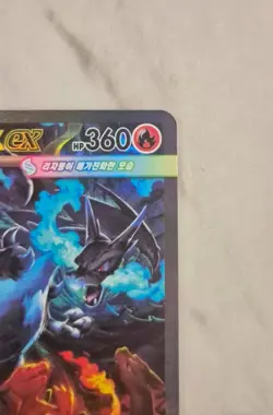 Mega Charizard X ex SAR NM Korean Version M2 110/080 Pokemon Card Inferno X NM - Image 3