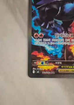 Mega Charizard X ex SAR NM Korean Version M2 110/080 Pokemon Card Inferno X NM - Image 4