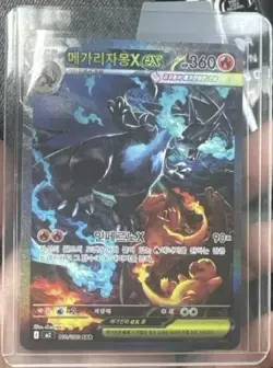 IN STOCK Mega Charizard Xex M2-110/080 SAR Inferno X Pokemon korean - Image 1