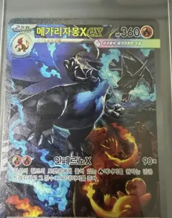 IN STOCK Mega Charizard Xex M2-110/080 SAR Inferno X Pokemon korean - Image 2