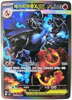 Pokemon Mega Charizard X ex 110/80 M2 Inferno X Holo Sar Rare Art Korean Card - Image 1