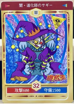 YuGiOh Marusho TOEI Animation 1998 Saggi the Dark Clown Yugi Muto Japanese - Image 1