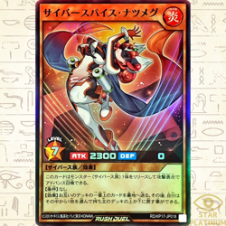 Cybersepice Nutmeg Super Rare RD/KP17-JP018 Japanese YuGiOh Rush Duel - NM - Image 1