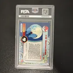 (POP 1 ) (PSA 1) 1999 TOPPS POKEMON TV FOIL #12 BUTTERFREE - Image 2