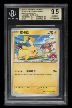 2022 🐱 BGS 9.5 Pikachu (Chi) 040/SV-P Pokemon Promos Scarlet & Violet - Image 1