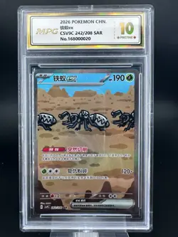 2026 Pokemon Card TCG CHN. Durant ex CSV9C 242/208 SAR MPG 10 (SAME AS PSA10) FF - Image 1