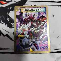 YuGiOh Gaius Mako Great Emperor Promo Card Individual Card - Image 1