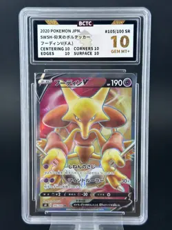 2020 Pokemon Card TCG JPN. Alakazam V S4 105/100 SR BCTC10 ( SAME AS PSA10 ) FF - Image 1
