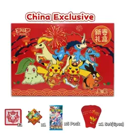 Pokemon TCG Simplified Chinese 2026 Exclusive Lunar New Year Gift Box Sealed New - Image 1