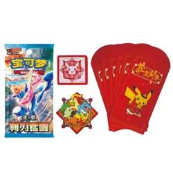 Pokemon TCG Simplified Chinese 2026 Exclusive Lunar New Year Gift Box Sealed New - Image 2