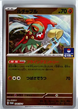 Pokemon Hawlucha 034/SV-P Japanese Gym Promo Scarlet & Violet NM Holo TCG Card - Image 1