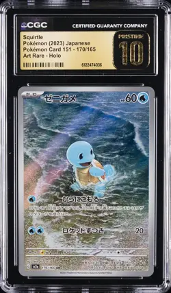 2023 POKEMON JAPANESE POKEMON CARD 151 ART RARE HOLO SQUIRTLE CGC 10 PERFECT - Image 1