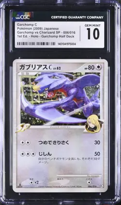 Pokemon 2009 GARCHOMP HALF DECK #006 JPN C-HOLO Cgc 10 Gem Mint - Image 1