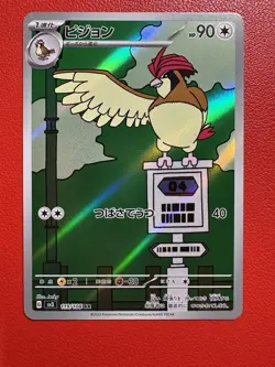 Pidgeotto 119/108 AR SV3 Ruler of the Black Flame Japanese Pokemon Card TCG - Image 1