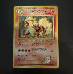 The Pokemon Company Pokemon TCG Blaine's Arcanine City Gym Decks JP Regular 90 - Image 1