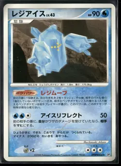 Regice Unlimited Rare DP5: Temple of Anger 2008 Pokemon TCG - Image 1