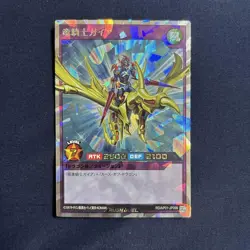 YuGiOh Dragon Knight Gaia Rush Duel Individual Card - Image 1