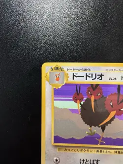 Pokemon Card - Dodrio Vending Series 1 NO. 085 Glossy Common Japanese LP - Image 3