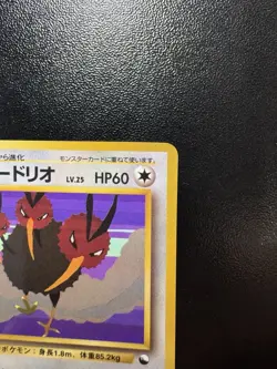 Pokemon Card - Dodrio Vending Series 1 NO. 085 Glossy Common Japanese LP - Image 4