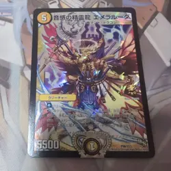 YuGiOh Emerald Dragon Spirit of Tone Promo Individual Card - Image 1