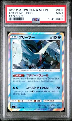 2018 POKEMON JAPANESE SUN & MOON TAG BOLT #030 ARTICUNO-HOLO PSA 9 - Image 1
