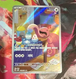 Pokemon Company sv5m Cyber Judge Lickitung 082/071 Holo Art Rare Kor 100 HP - Image 1