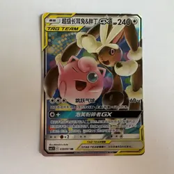 [US SELLER] Pokemon S-Chinese Mega Lopunny & Jigglypuff GX Tag Team CSM2.5C 039 - Image 1