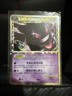 2010 Pokemon Japanese Lost Link Gengar Holo 015/040 Rare HP130 - Image 1