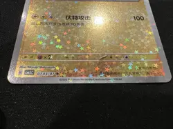 Nintendo Pokemon TCG Captain Pikachu Holo Rare 0103/07 CB5C Chinese 2026 HP70 - Image 2