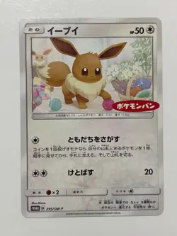 With tracking Pokemon Card TCG Eevee 295/SM-P Pokemon Bread Promotional Japan - Image 1