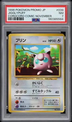 1996 POKEMON JAPANESE PROMO COROCORO COMIC NOVEMBER #039 JIGGLYPUFF PSA 7 - Image 1