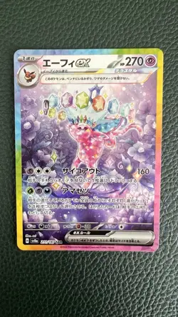 IN STOCK Pokemon Card Espeon ex SAR 211/187 sv8a Terastal Festival Japanese NM - Image 1