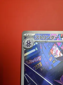 Pokemon TCG Toxtricity 089/080 M2: Inferno X Art Rare Holo Japanese NM - Image 3