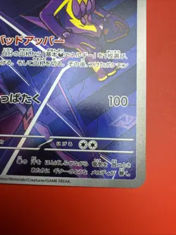 Pokemon TCG Toxtricity 089/080 M2: Inferno X Art Rare Holo Japanese NM - Image 5