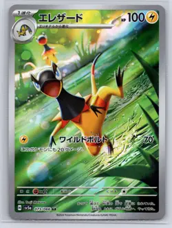 Heliolisk 073/066 Art Rare Crimson Haze Pokemon Japanese Holo Near Mint - Image 1