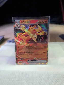 Charizard EX 006/165 RR- Pokemon Korean 151 SV2A - Holo - NM - Image 1