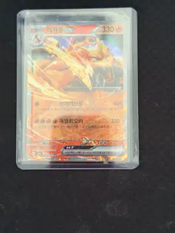 Charizard ex 006/165 Korean Pokemon Card NM SV2a 151 Holo - Image 1
