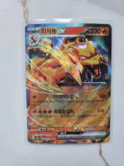 Pokemon TCG Charizard EX RR 006/165 SV2a Scarlet & Violet 151 Korean Mint - Image 1